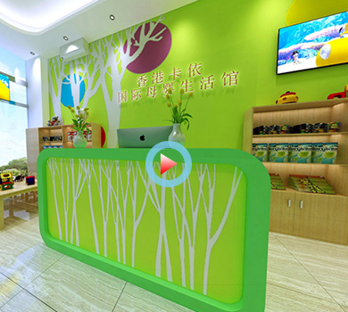 国际母婴生活馆装修设计360全景效果图